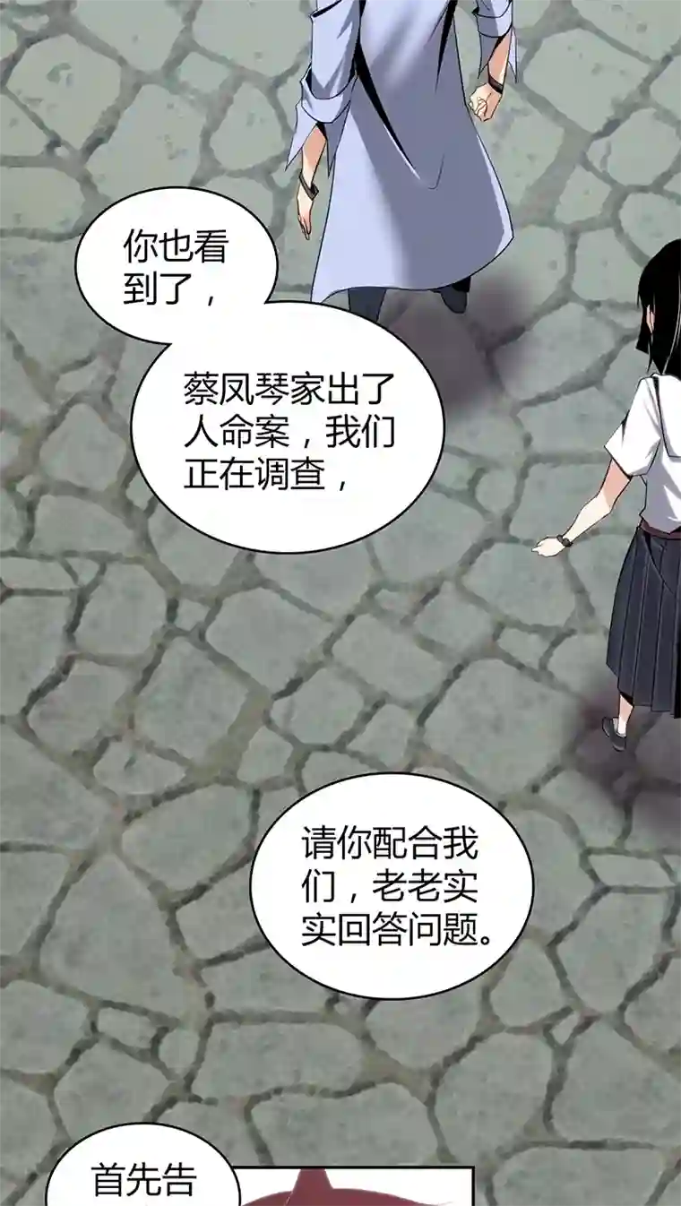 食罪者食人晚宴09