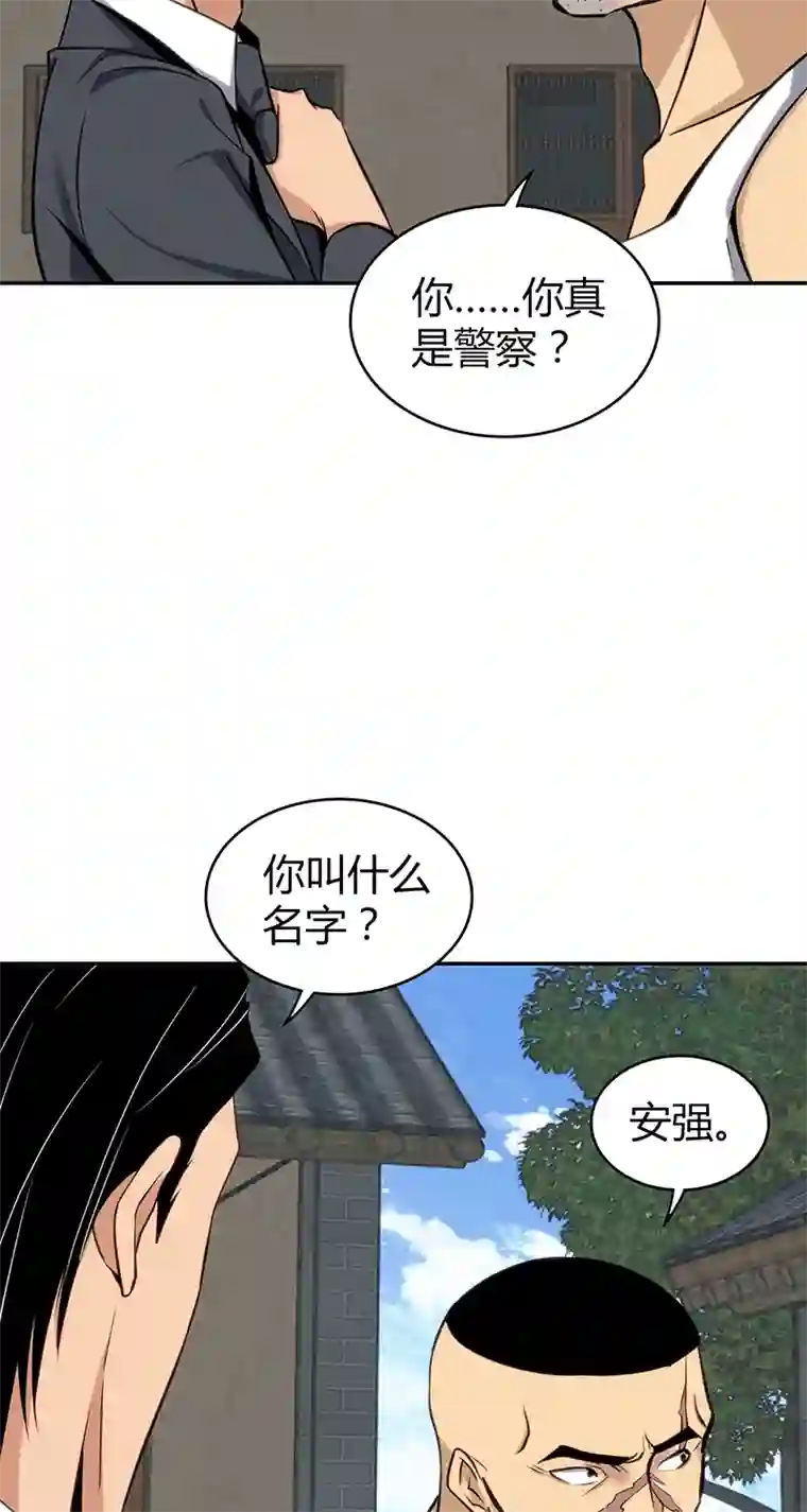 食罪者食人晚宴09