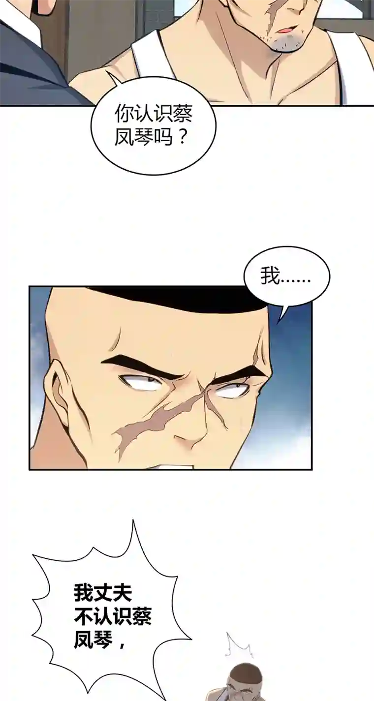 食罪者食人晚宴09