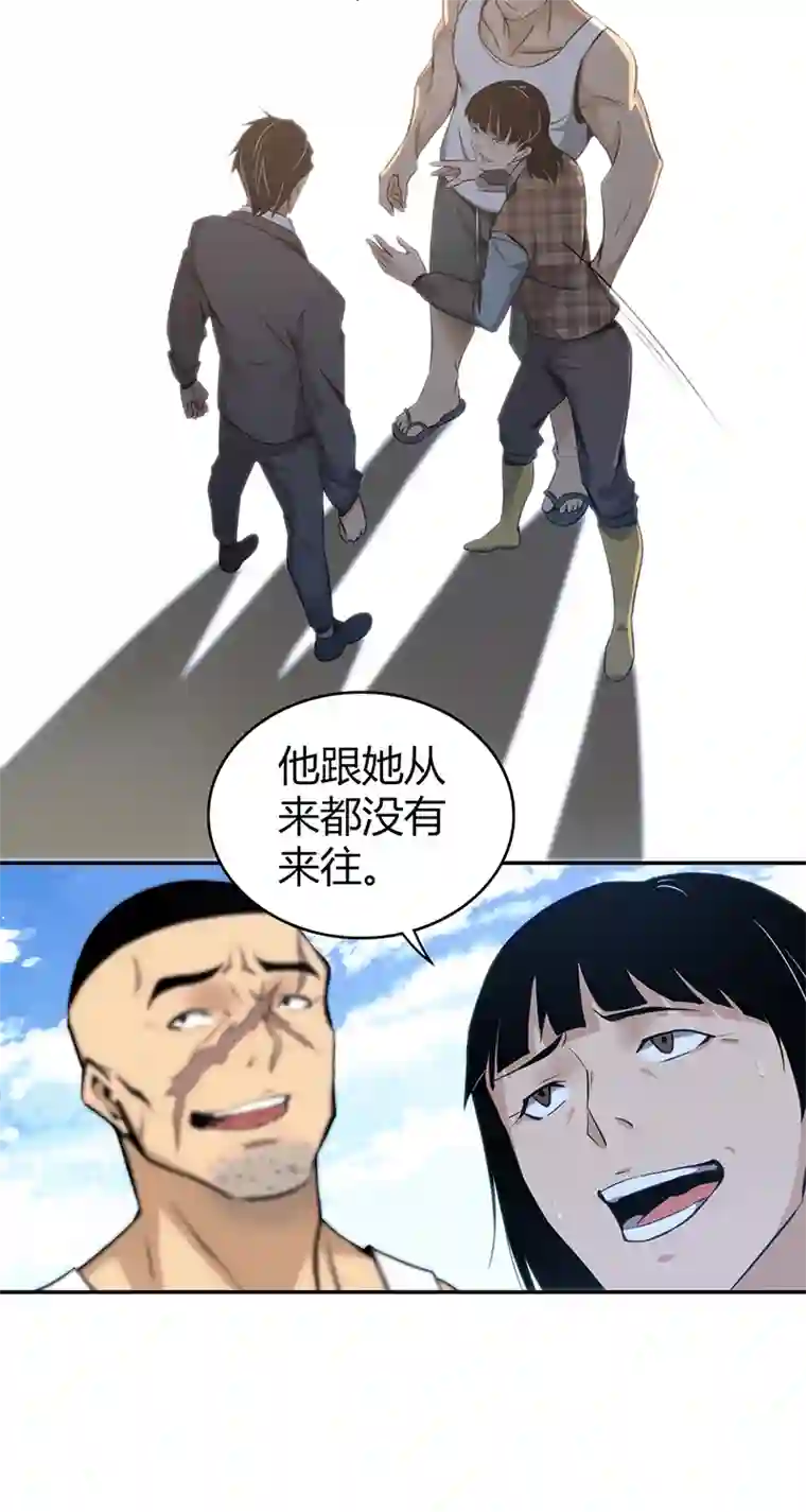 食罪者食人晚宴09