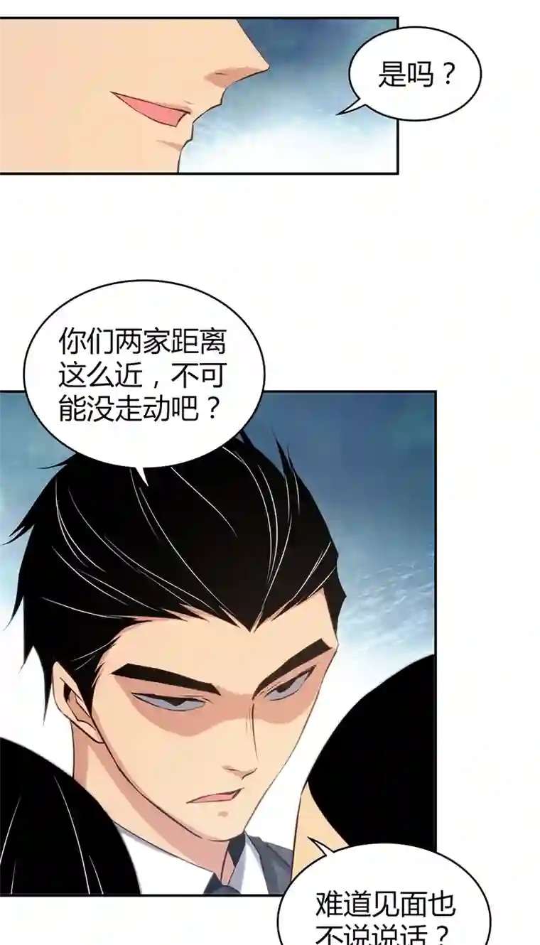 食罪者食人晚宴09