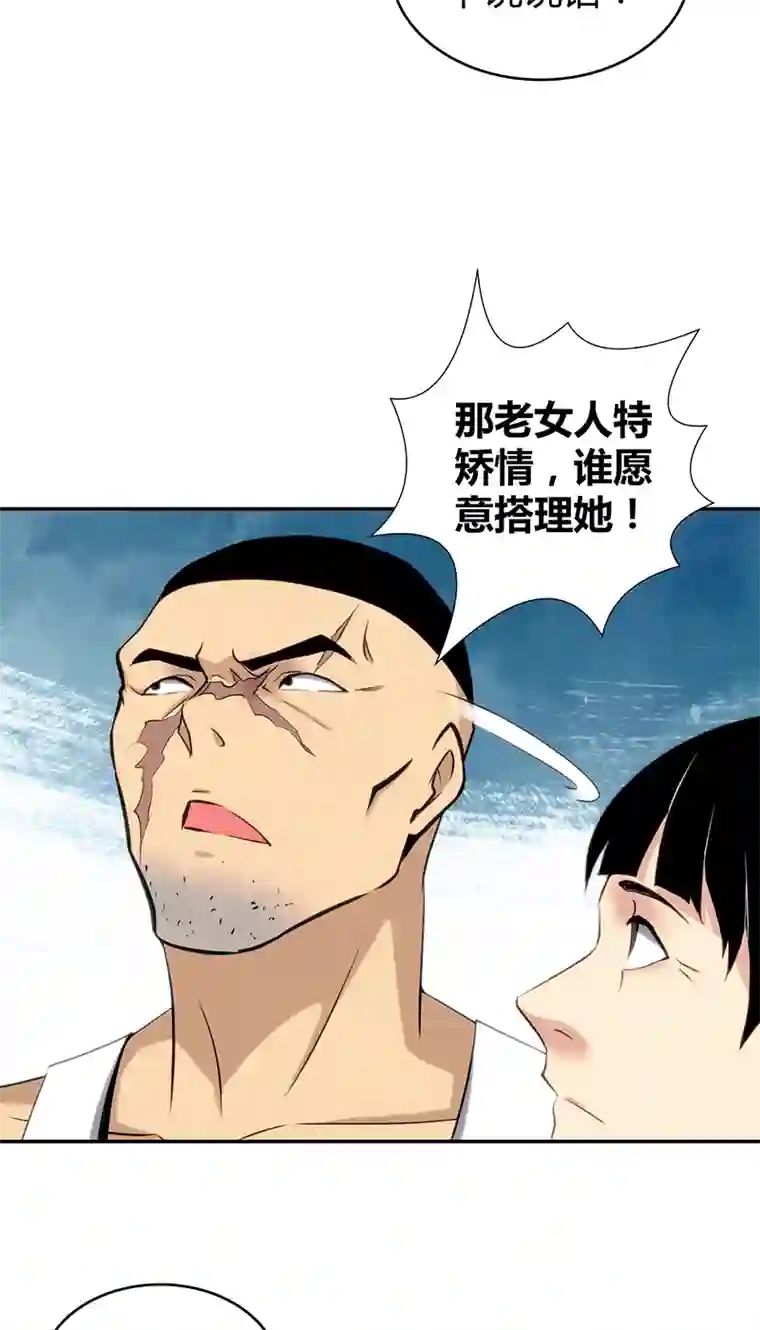 食罪者食人晚宴09