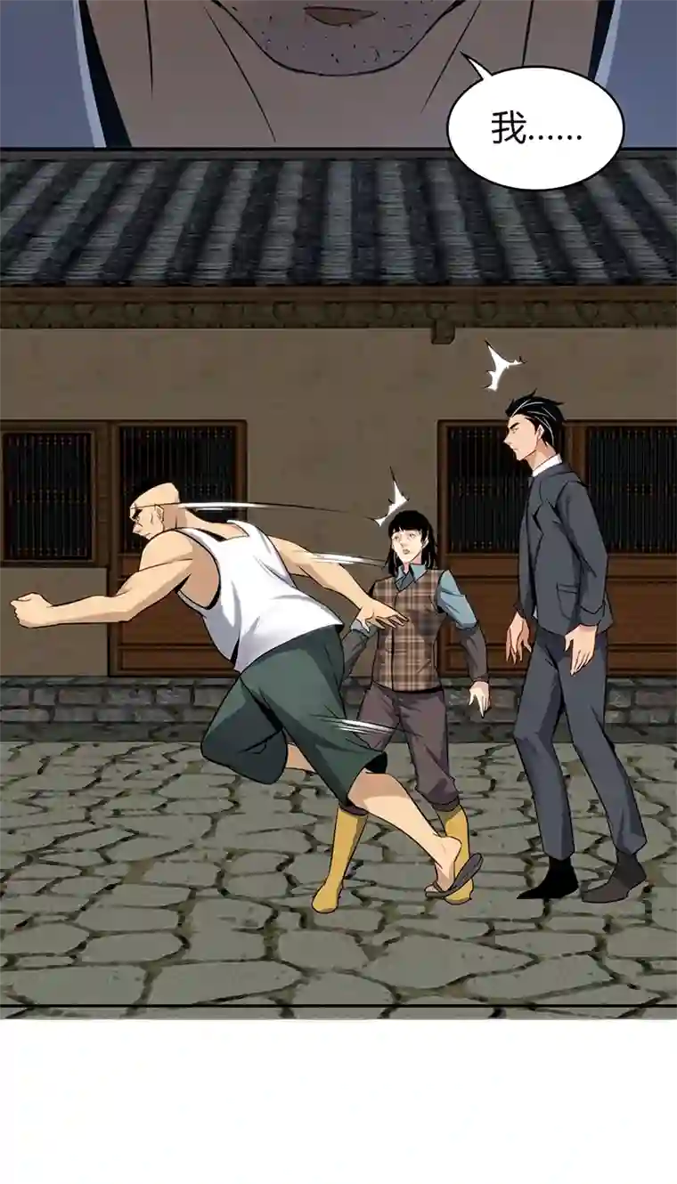 食罪者食人晚宴09