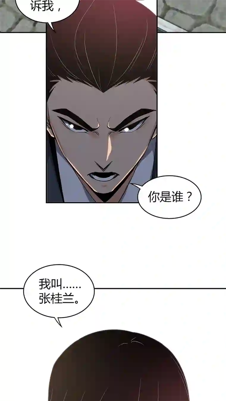 食罪者食人晚宴09