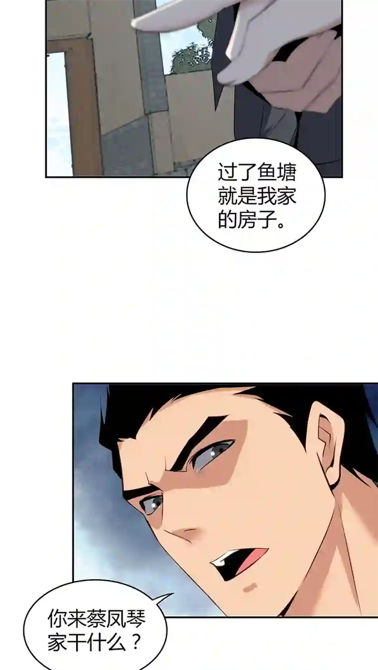 食罪者食人晚宴09