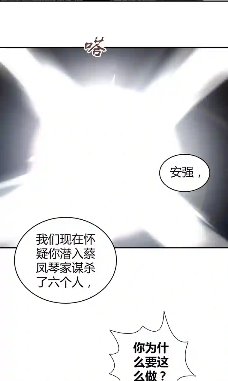 食罪者食人晚宴10