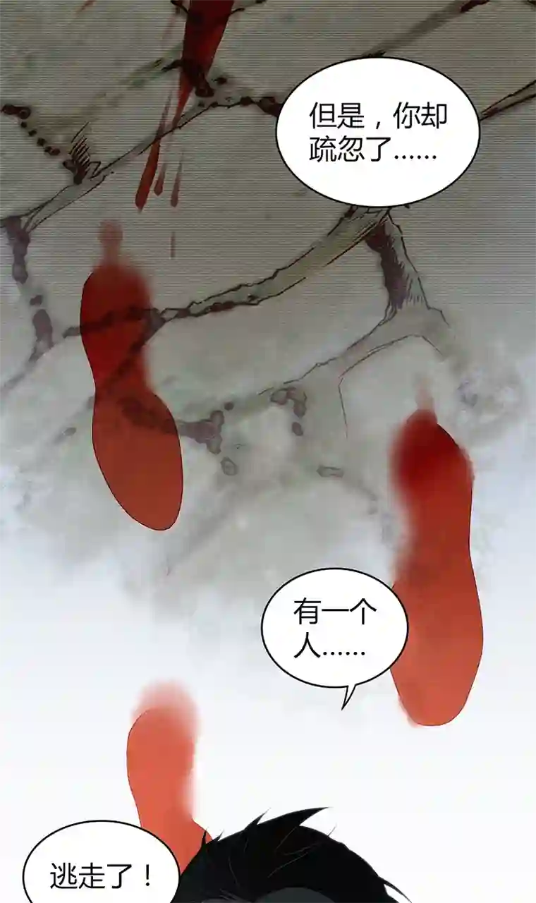 食罪者食人晚宴10