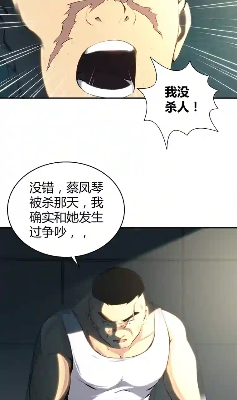 食罪者食人晚宴10