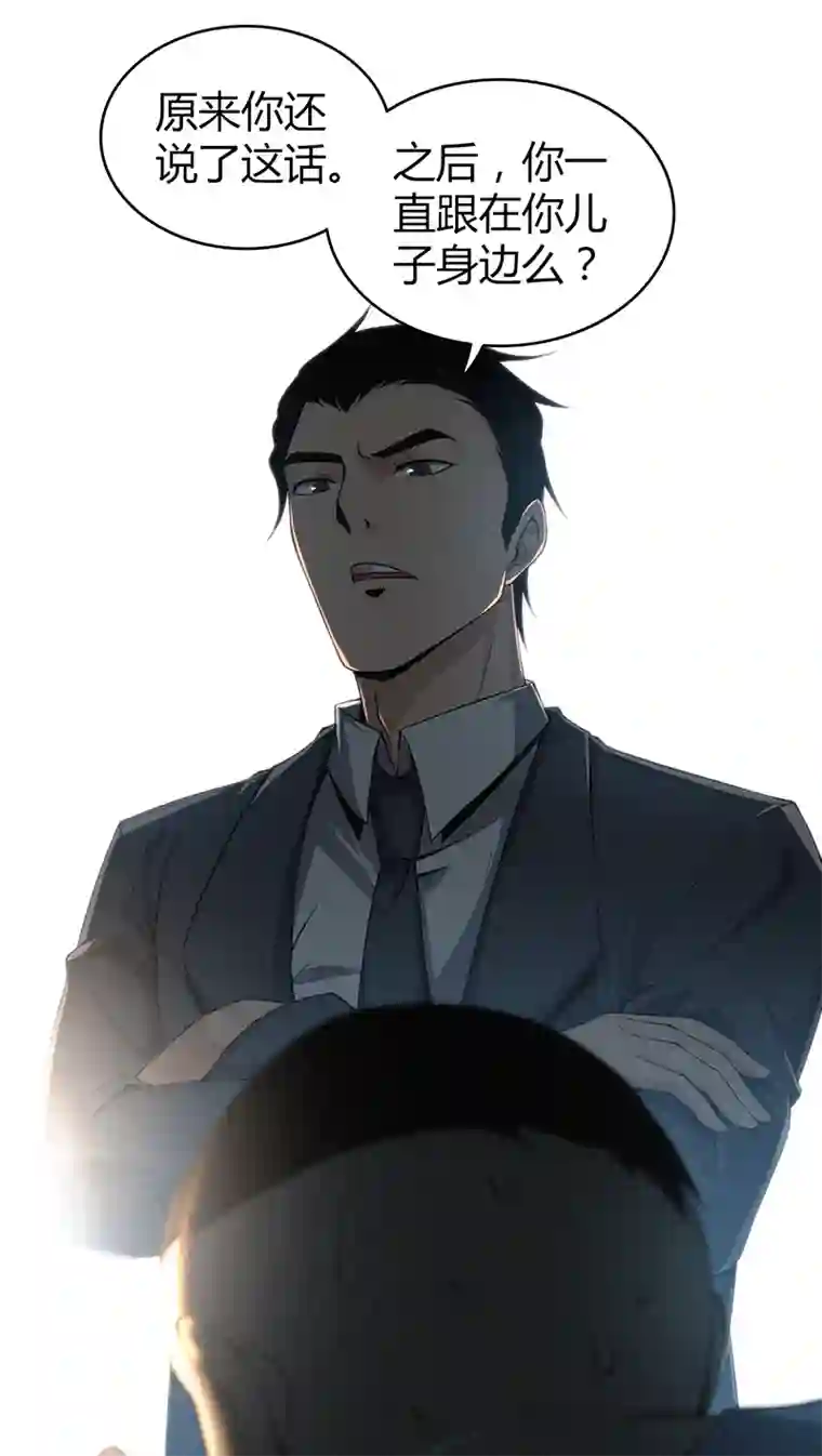 食罪者食人晚宴10