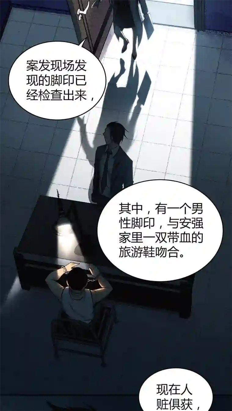 食罪者食人晚宴10