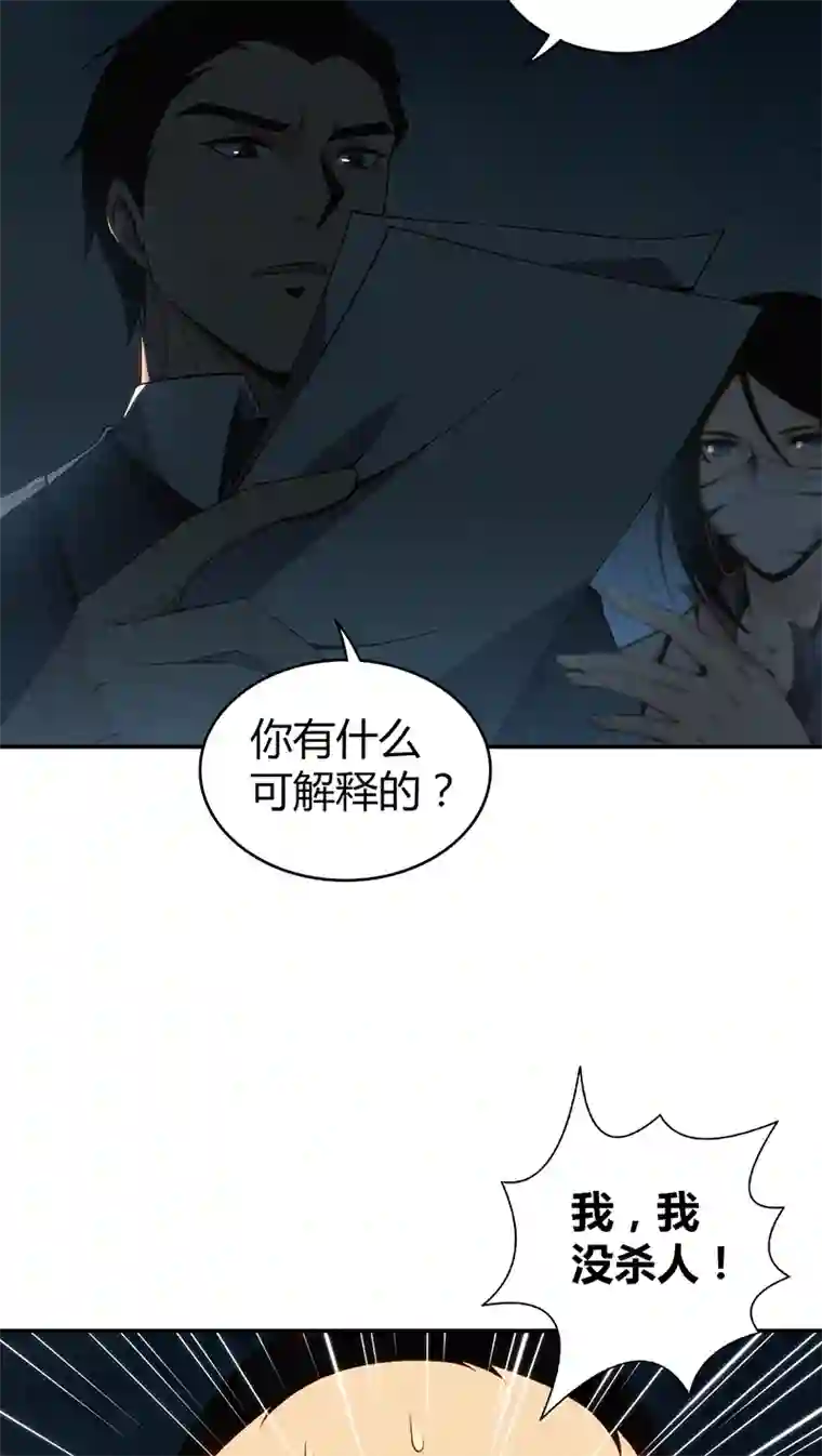 食罪者食人晚宴10