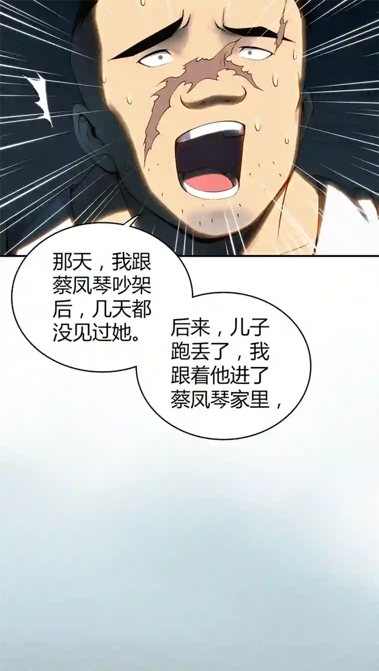 食罪者食人晚宴10