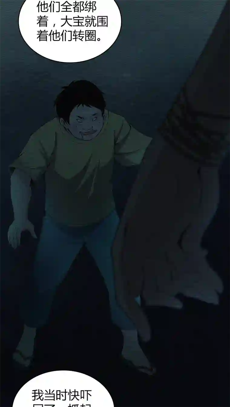 食罪者食人晚宴10