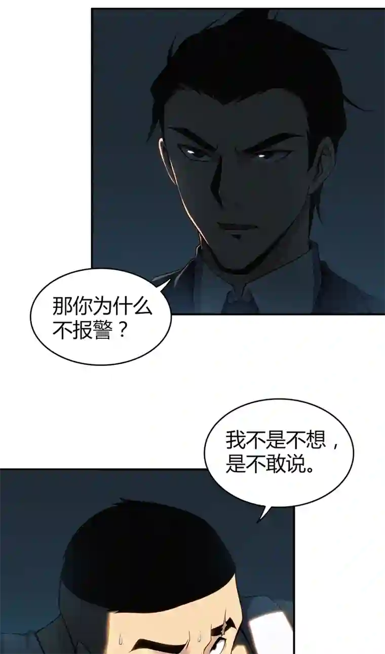 食罪者食人晚宴10