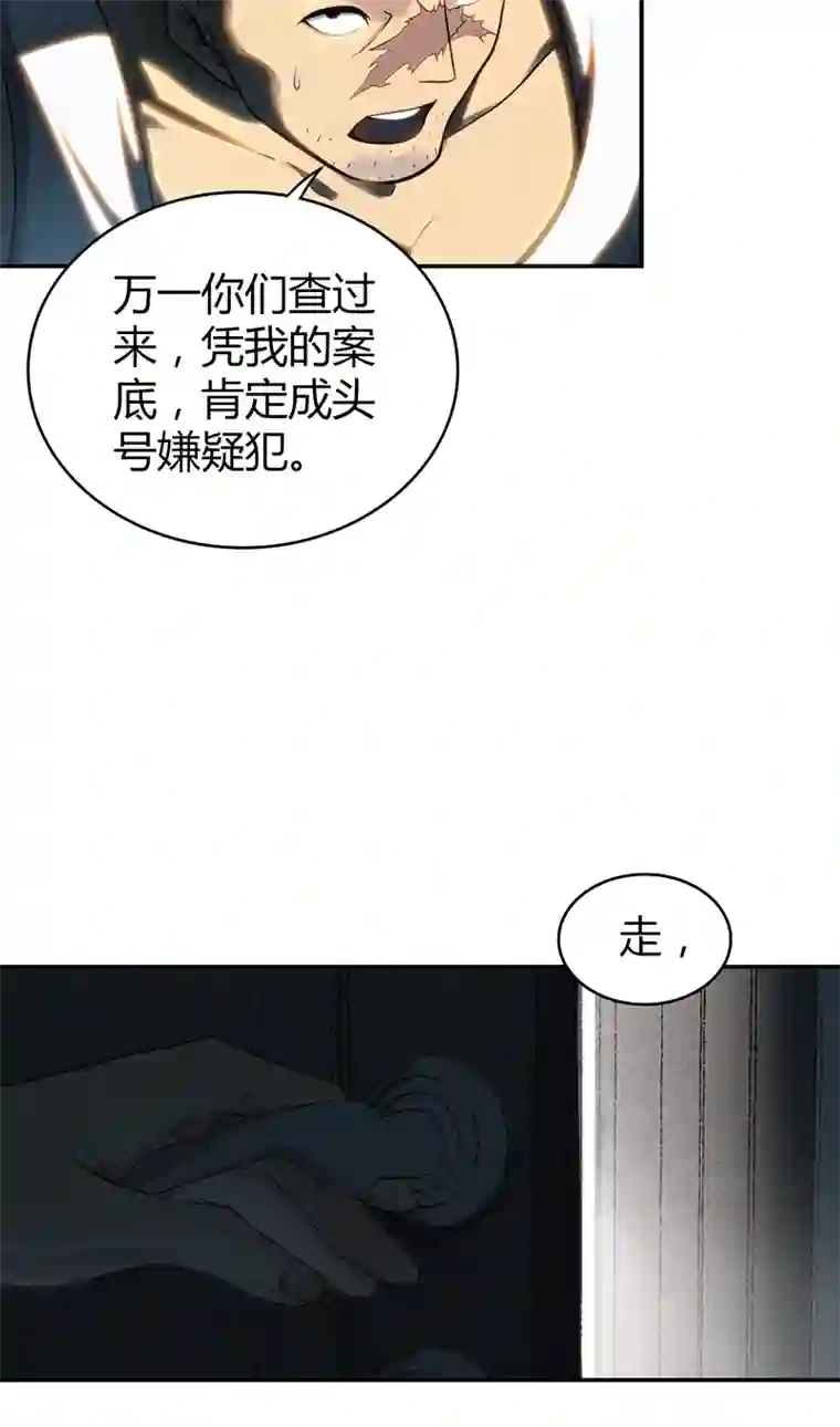 食罪者食人晚宴10