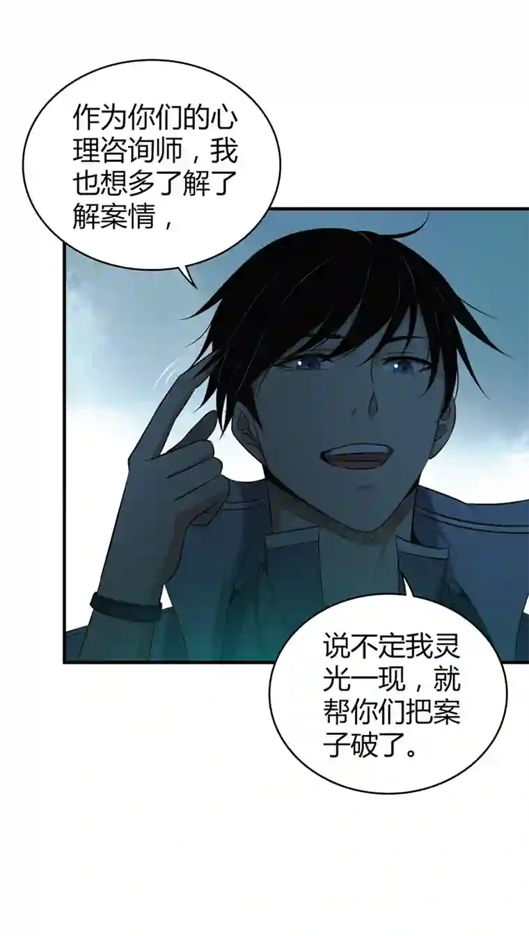 食罪者食人晚宴10