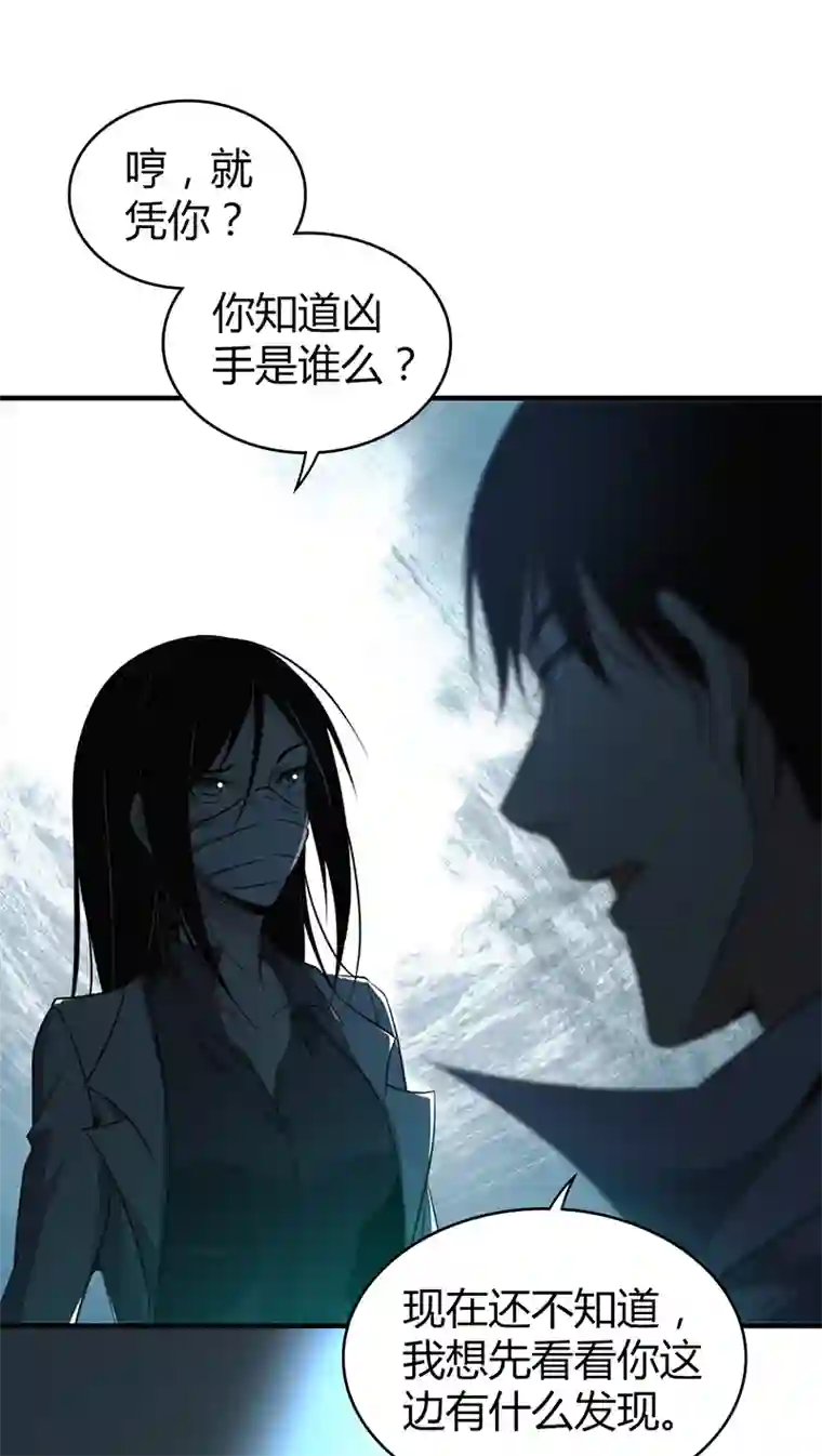 食罪者食人晚宴10