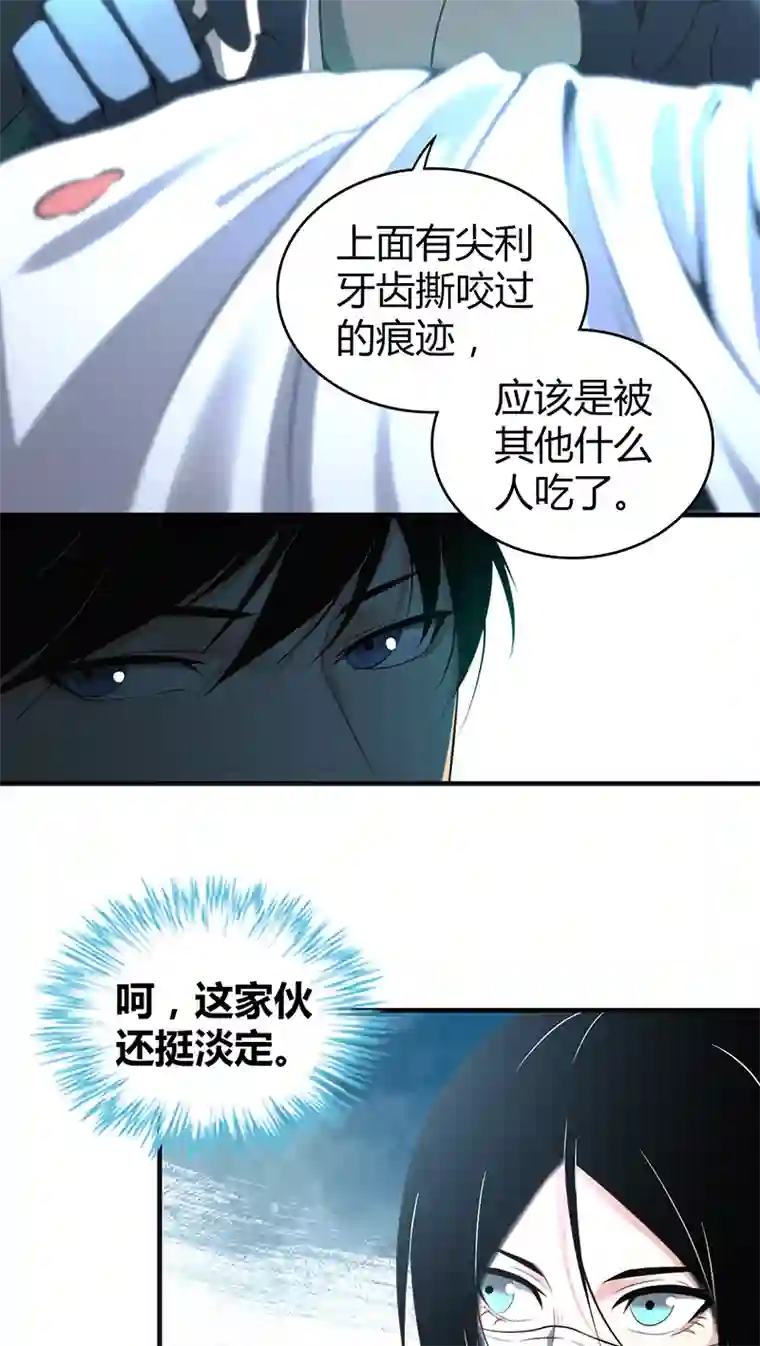 食罪者食人晚宴10