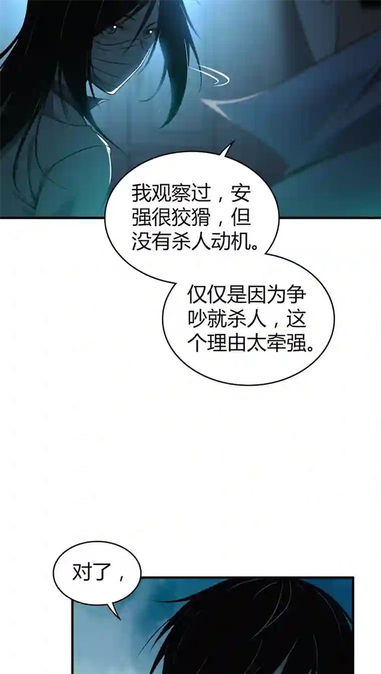 食罪者食人晚宴10