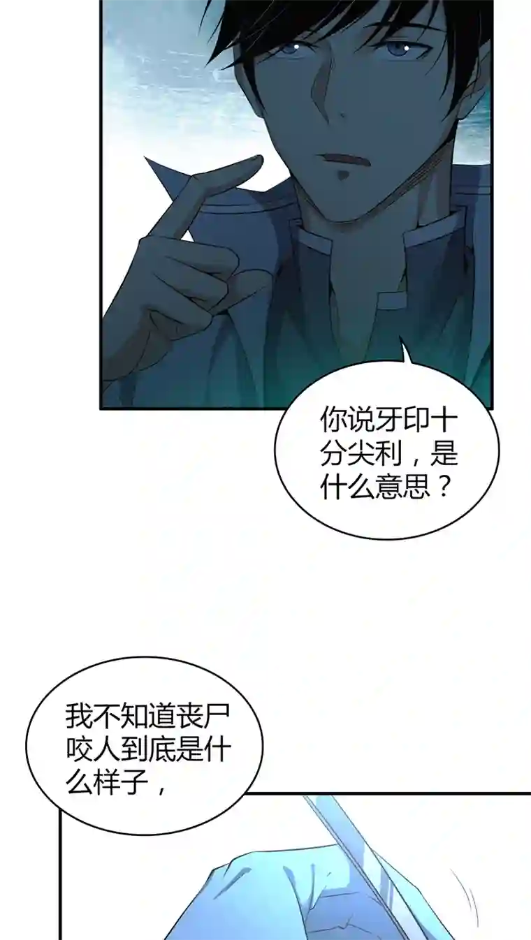 食罪者食人晚宴10