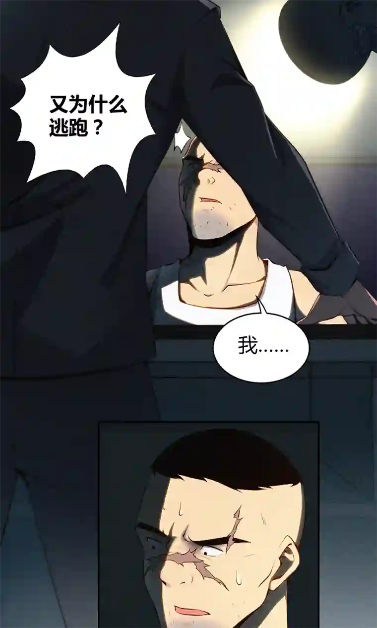 食罪者食人晚宴10