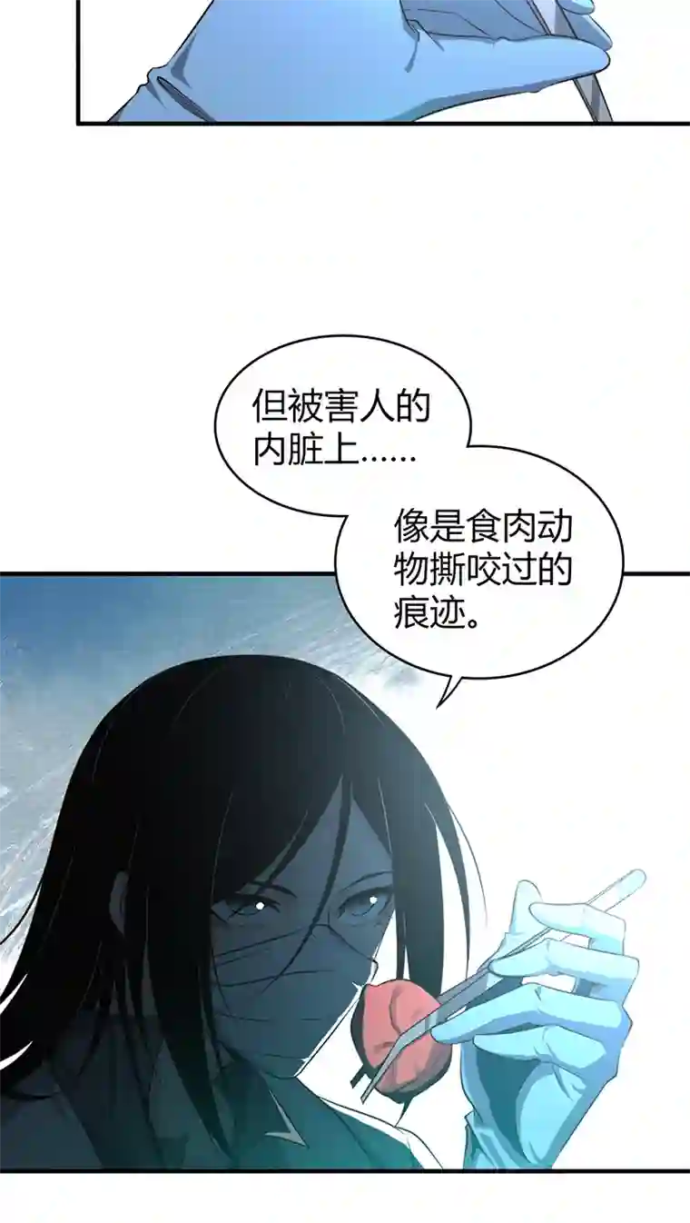 食罪者食人晚宴10