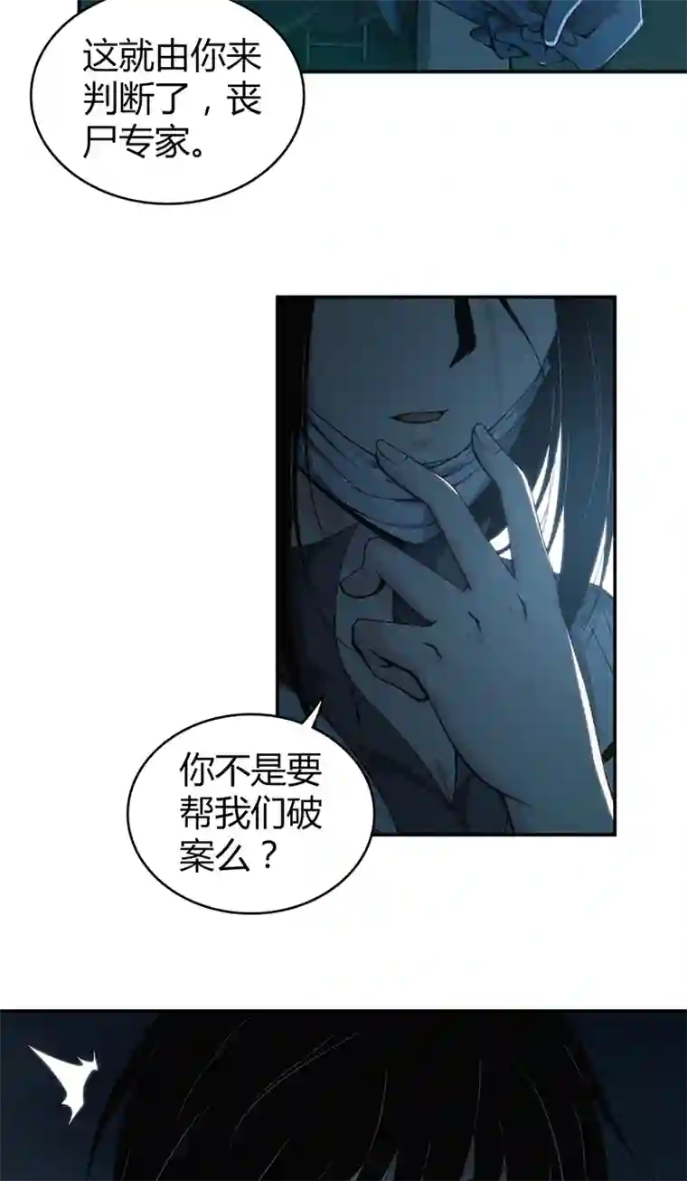 食罪者食人晚宴10