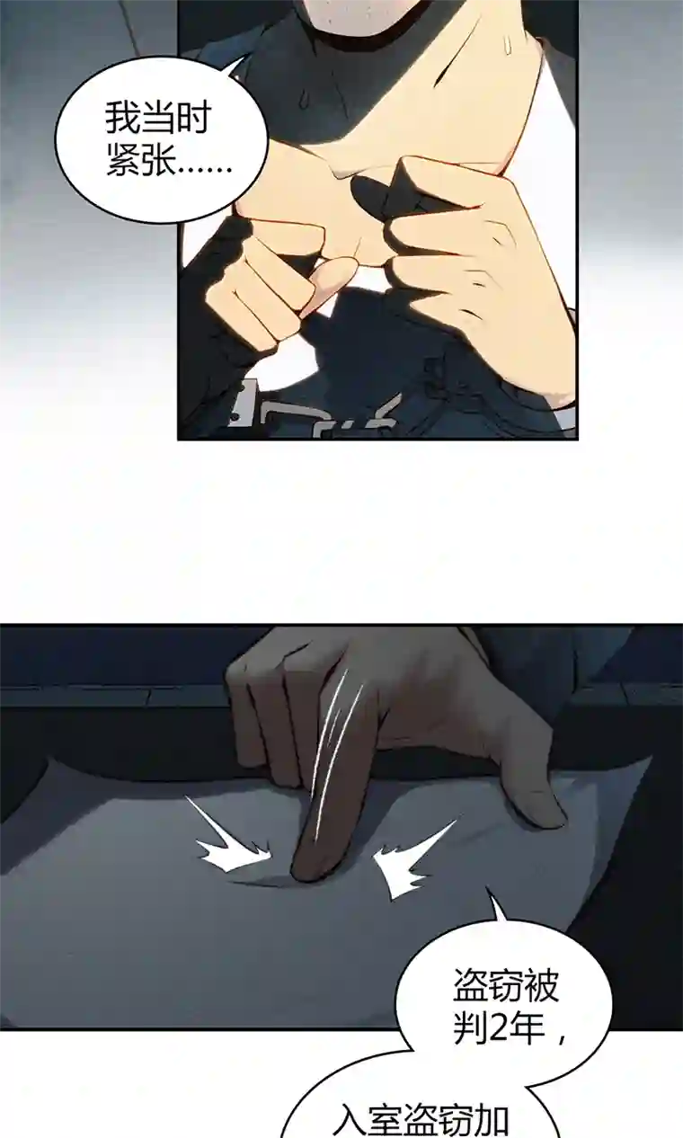 食罪者食人晚宴10