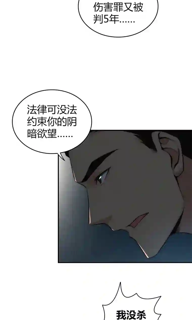 食罪者食人晚宴10