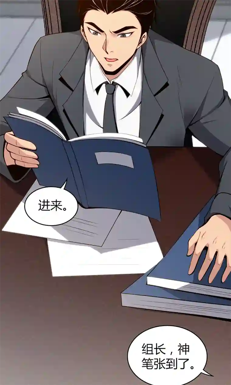 食罪者食人晚宴11