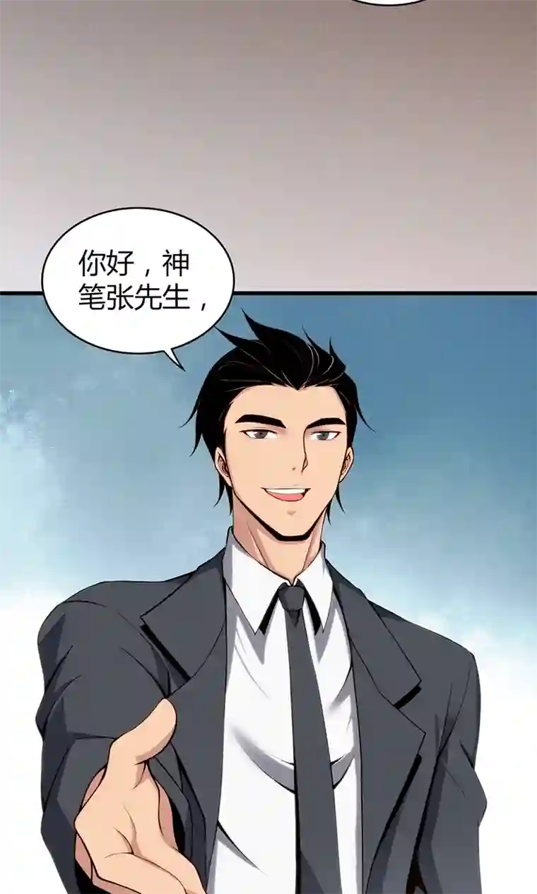 食罪者食人晚宴11