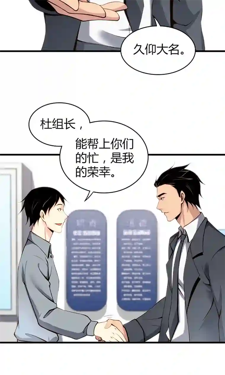 食罪者食人晚宴11