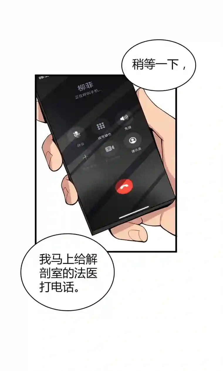 食罪者食人晚宴11