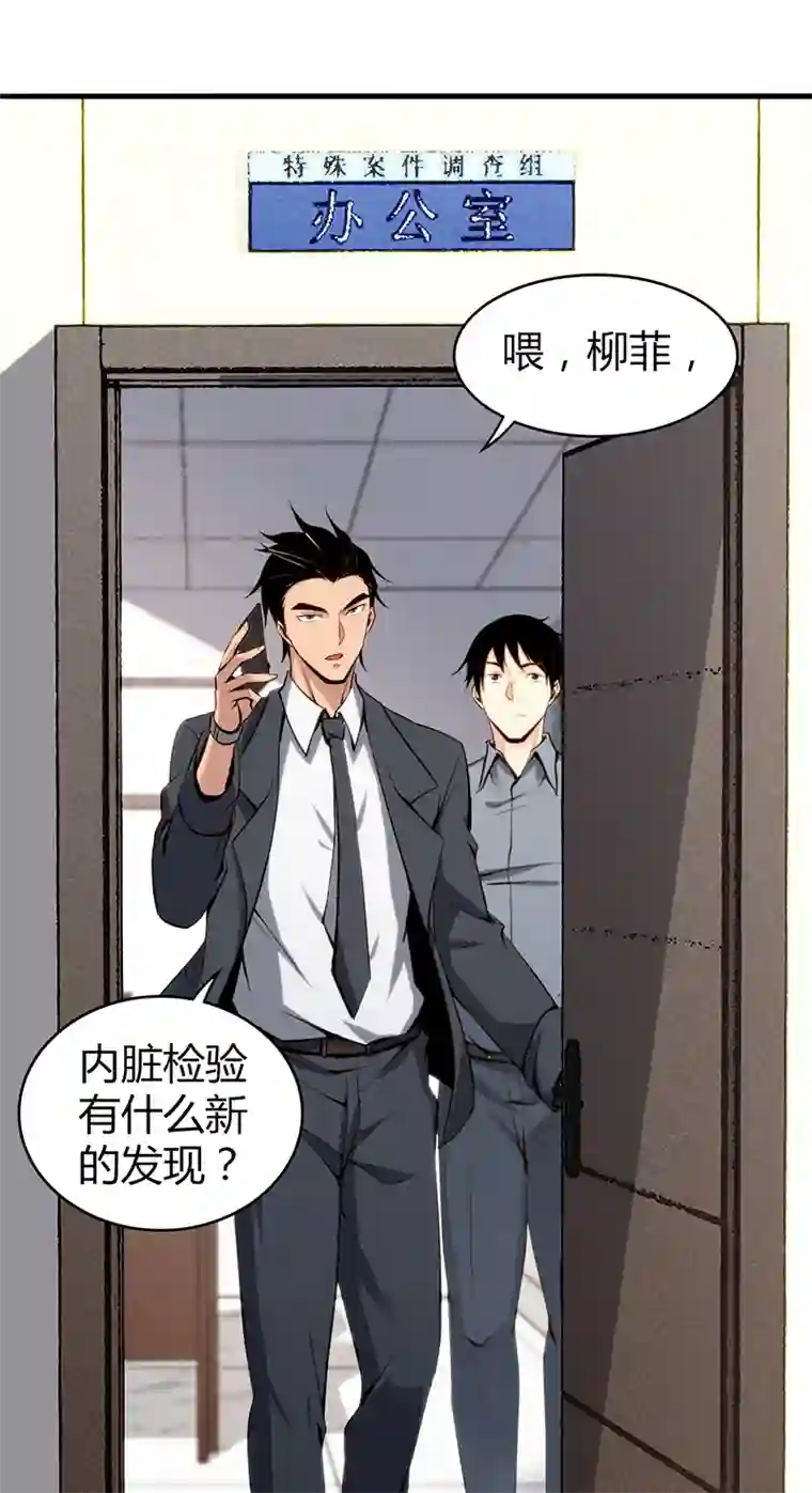 食罪者食人晚宴11