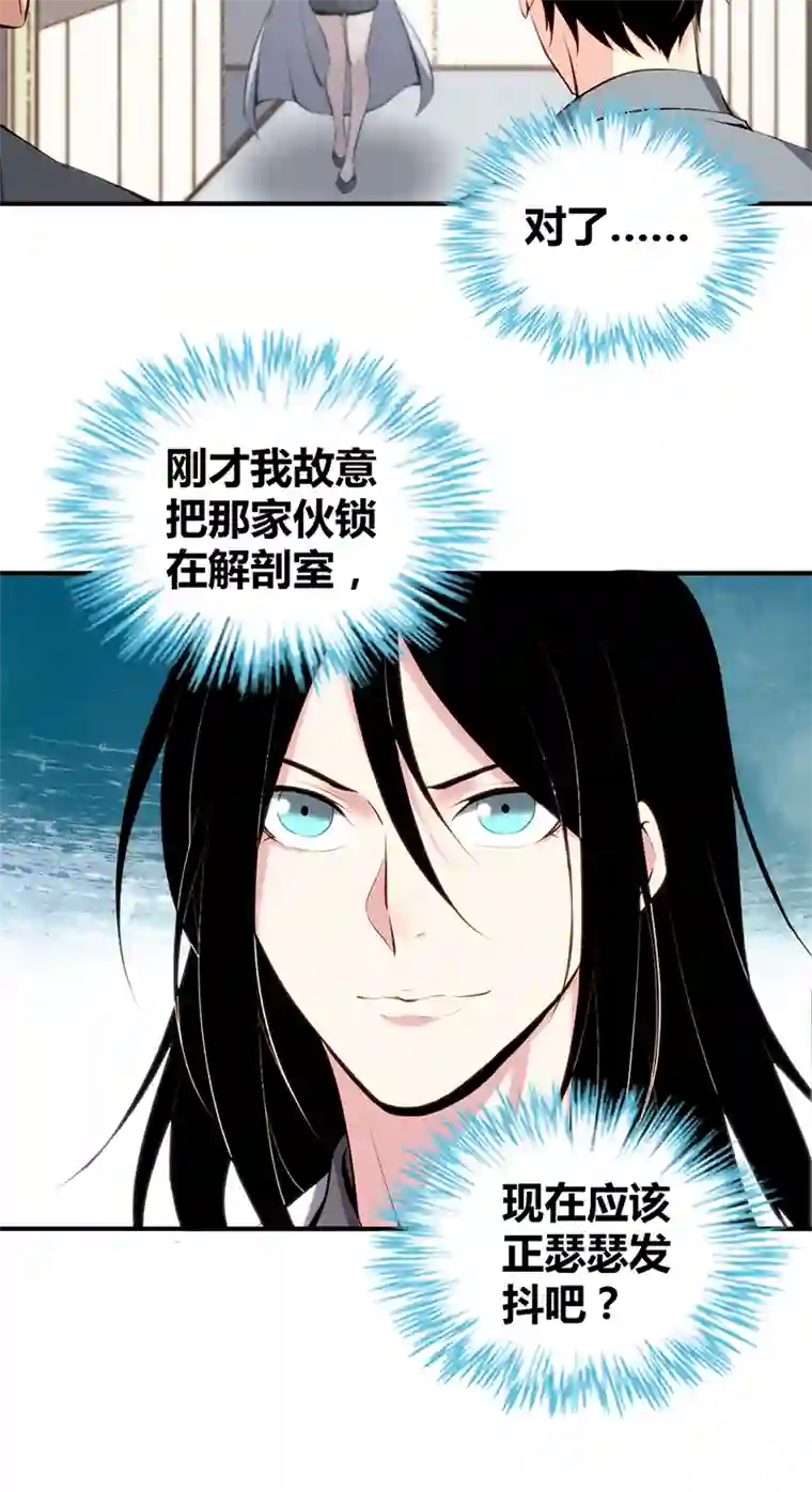 食罪者食人晚宴11