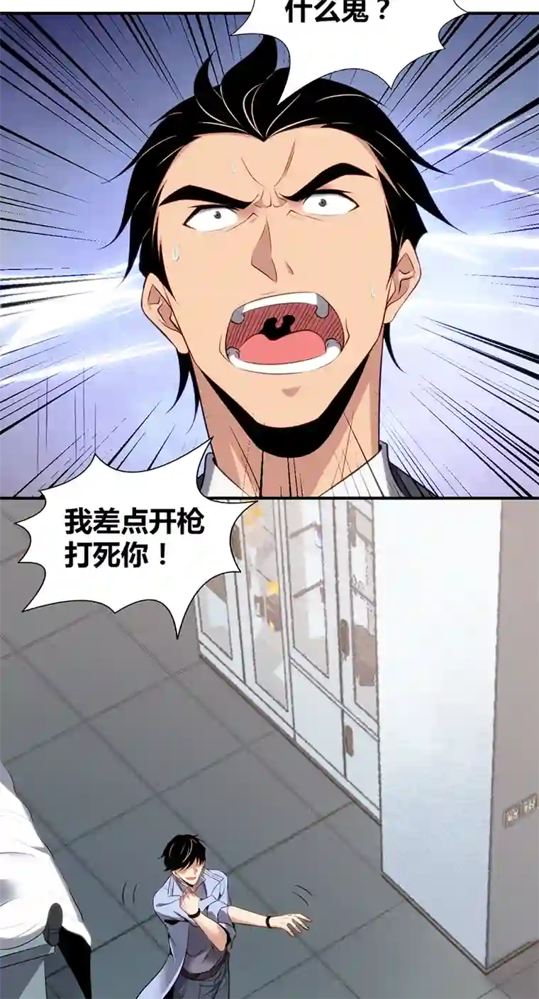 食罪者食人晚宴11