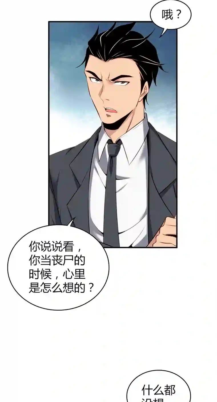 食罪者食人晚宴11