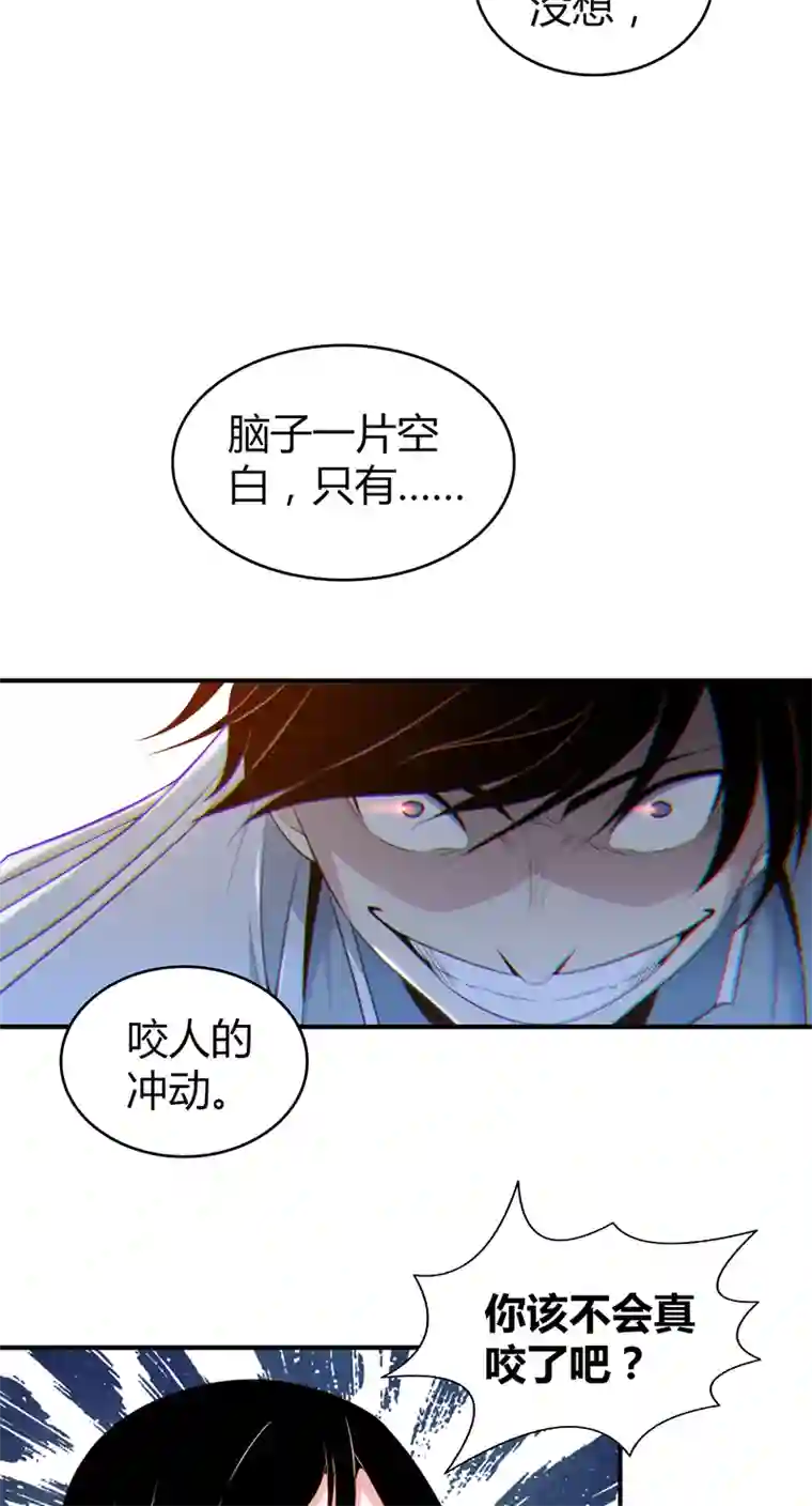 食罪者食人晚宴11