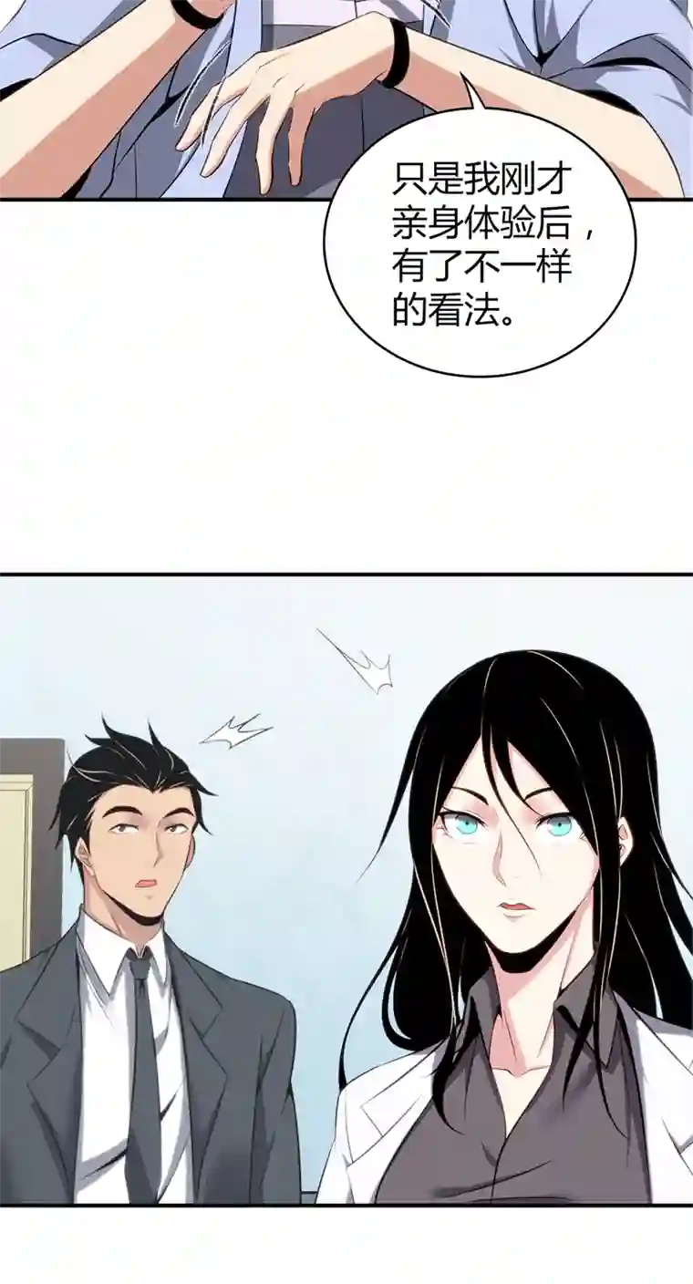 食罪者食人晚宴11