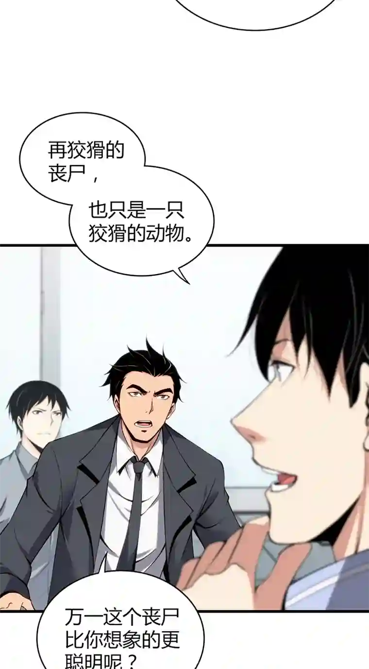 食罪者食人晚宴11