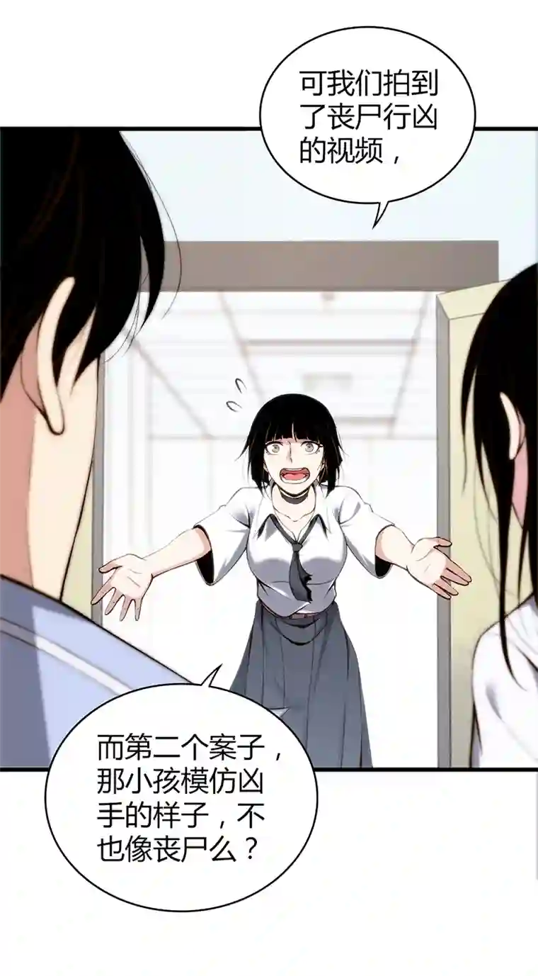 食罪者食人晚宴11