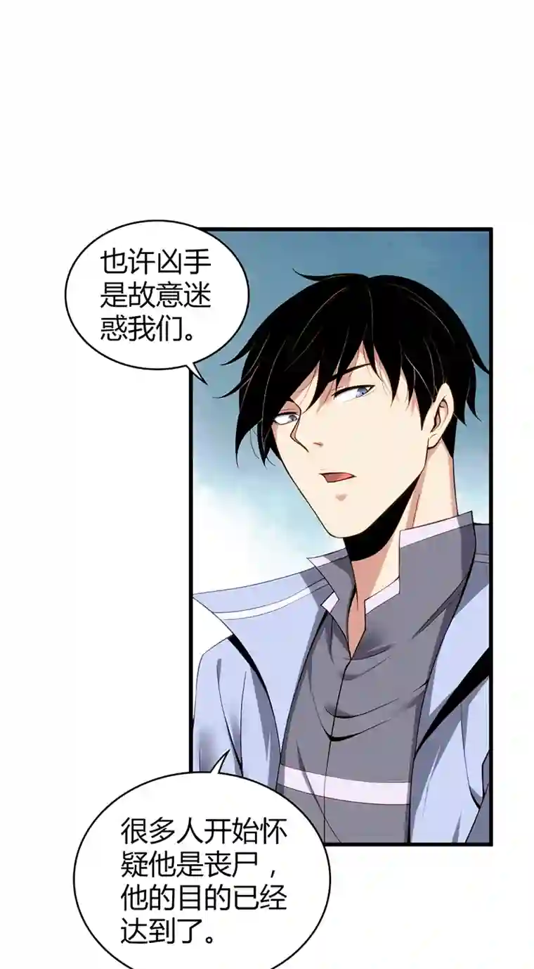 食罪者食人晚宴11