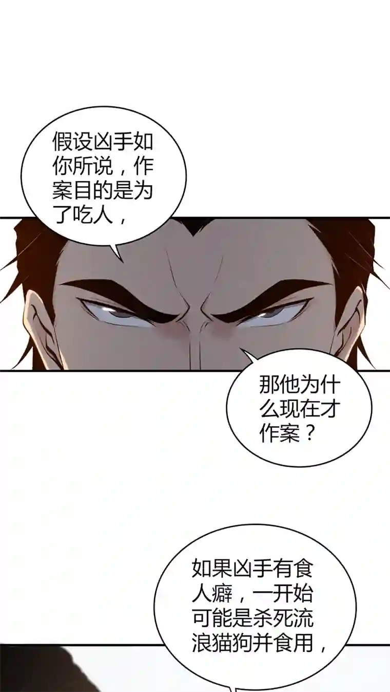 食罪者食人晚宴11