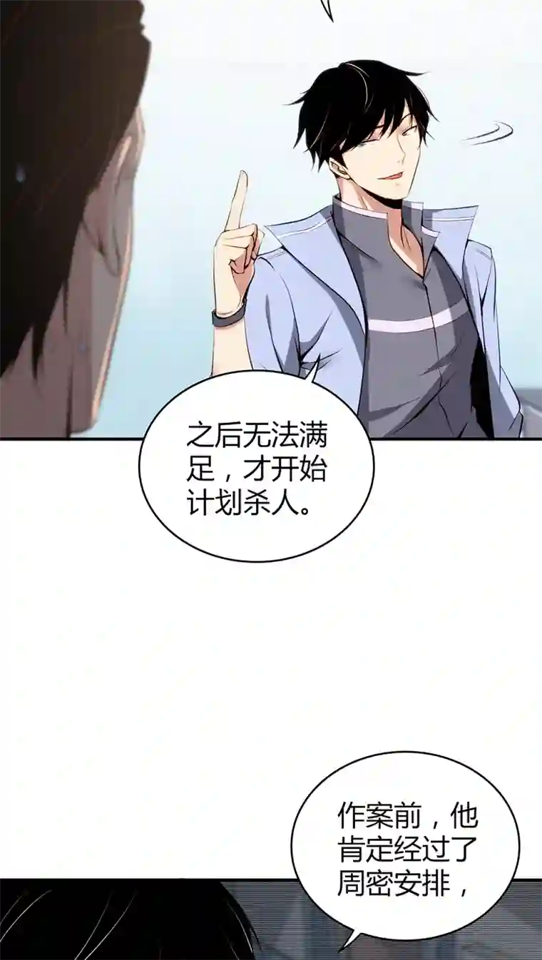 食罪者食人晚宴11