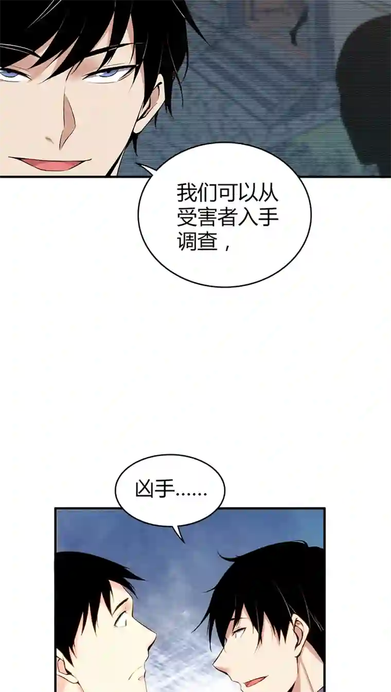 食罪者食人晚宴11