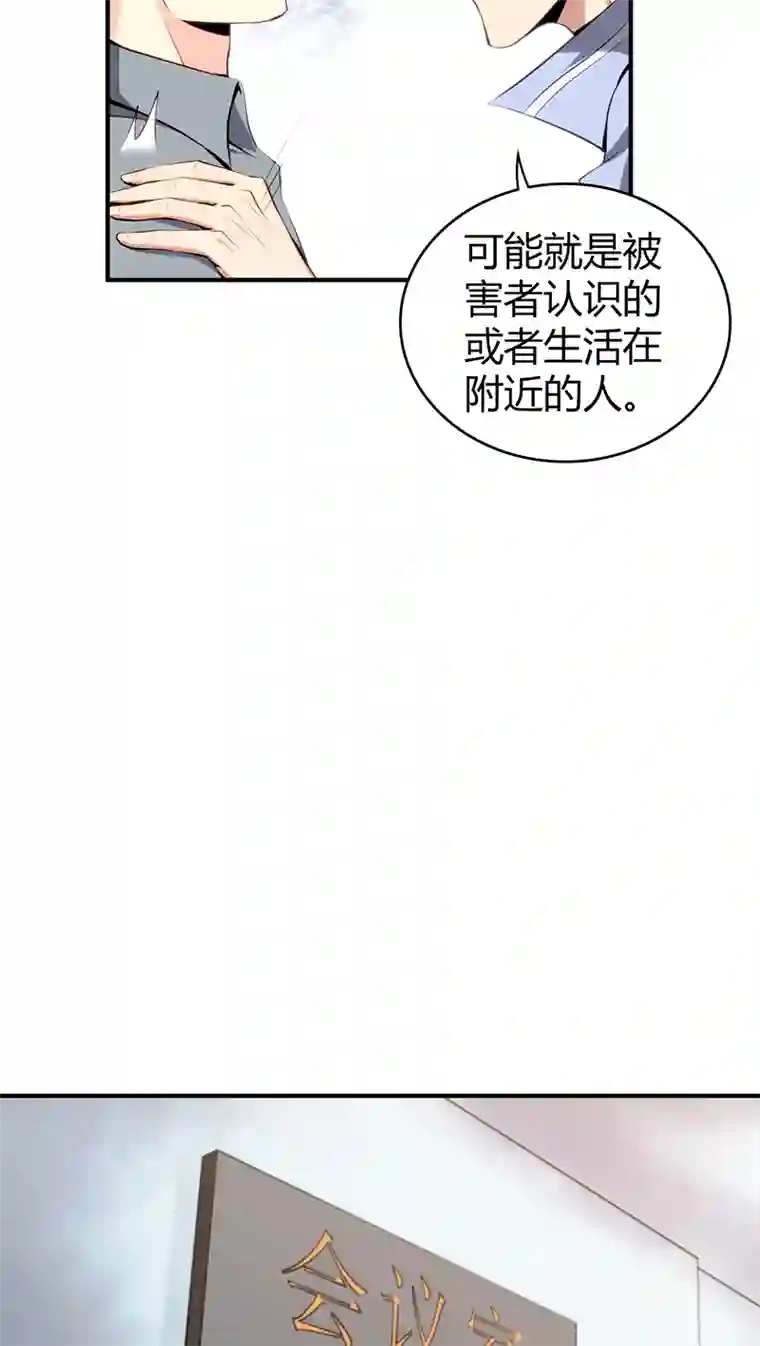 食罪者食人晚宴11