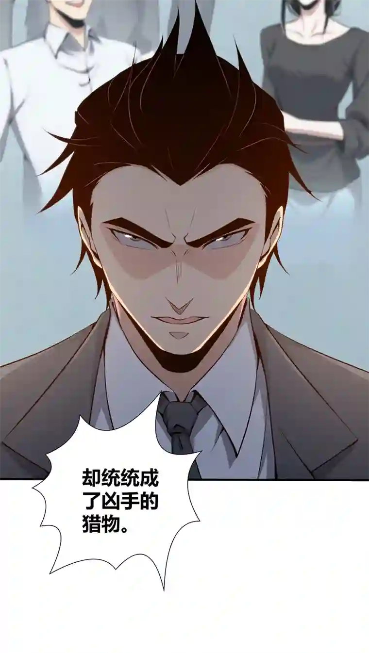 食罪者食人晚宴11