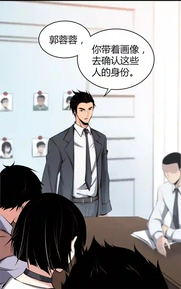 食罪者食人晚宴11