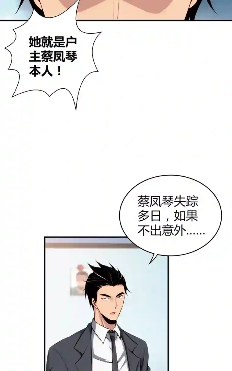 食罪者食人晚宴11