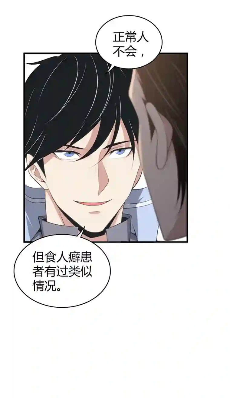 食罪者食人晚宴12